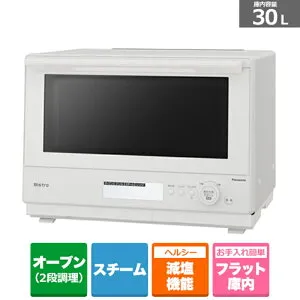 (長期無料保証)Panasonic（パナソニック） スチームオーブンレンジ ビストロ NE-BS8D-W オフホワイト