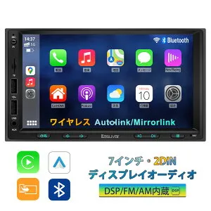 ディスプレイオーディオ 7インチ 2DIN ワイヤレス カーオーディオ apple carplay android auto ミラーリング autolink bluetooth5.0 IPS静電式タッチスクリーン USB/SD/ラジオ DSP機能 バック連動 ステアリング