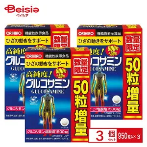 【最大10万P！～4/30★要エントリー】【エントリーでP5倍！4/25 9:59まで】＜数量限定 増量＞ オリヒロ 高純度グルコサミン 900粒+50粒 数量限定 増量パック 機能性表示食品 高品質 ひざ 膝 ORIHIRO