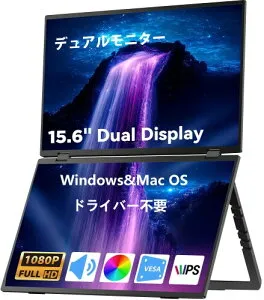 MyDual デュアルモニター 15.6インチ 上下2画面拡張ポータブルモニター 折りたたみ式 自立スタンド 横縦表示 vesa 非光沢IPS液晶パネル USB Type-C miniHDMI スマートフォン/PS4/PS5/XBOX/Switch/PC/Macな