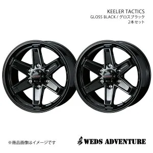 【15インチ 6H139.7 5.5J +42】アルミホイール2本セット NV350キャラバン E26 平床 WEDS-ADVENTURE/KEELER TACTICS GLOSS BLACK 0039721×2