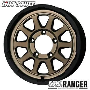 アルミホイール 15インチ HOT STUFF MAD CROSS RANGER マッドクロス レンジャー 6.0-15 5/139.7 +0 マットブロンズ ジムニーシエラ JB74 JB43 4本価格