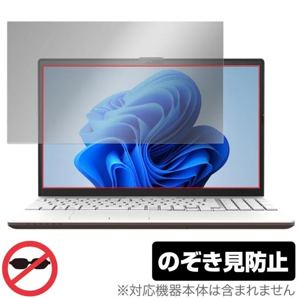 LIFEBOOK AHシリーズ AH45/H2 AH43/H2 WA3/G2 WA3/H2 AH45/H1 AH45/G2 保護 フィルム OverLay Secret プライバシーフィルター 覗き見防止 爆買