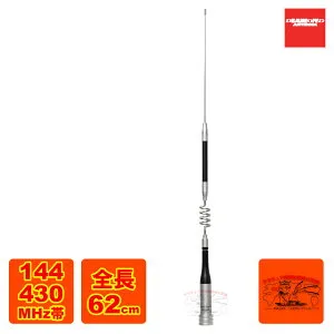 SG7100R ダイヤモンド 144/430MHz帯高利得2バンドモービルアンテナ（レピーター対応型）（D-STAR対応）