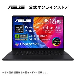 10/8新発売 ノートパソコン Copilot 専用キー AMD Ryzen AI 9 HX 370 AI機能 NPU RTX 5070Ti メモリ 64GB SSD 2TB 16型 OLED 有機EL タッチパネル Webカメラ 顔認証 WiFi 7 Bluetooth Windows11 日本語キーボード ナノブラッ