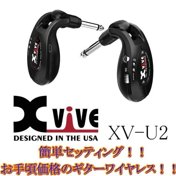 Xvive 【XV-U2】 BK/Black U2 Wireless Guitar System デジタル・ワイヤレス・システム ブラック
