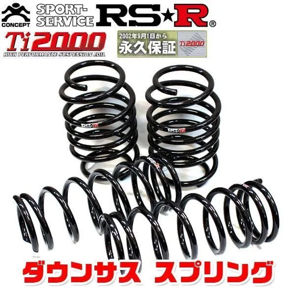 【P最大10倍 4/25限定】RSR ダウンサス スプリング Ti2000 DOWN リアのみ S2000 AP1 13/9～17/10 H222TDR