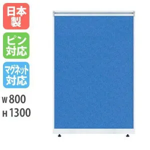 【P5倍4/25 13-15時&最大1万円クーポン4/24-27】 パーティション W800×H1300mm パーテーション パネル 衝立 目隠し LPXシリーズ 簡単連結 間仕切り オフィス レイアウト 仕切 事務所 スクリーン 会社 LP