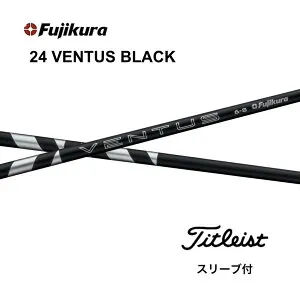 【Specialクーポン発行中】24VENTUS BLACK 日本仕様 ベロコア タイトリスト スリーブ付 シャフト フジクラ シャフト 24ventus black 24ベンタスブラック GT TSR TSi TS 917 915 bend神戸 bendFUKUOKA オンライン神