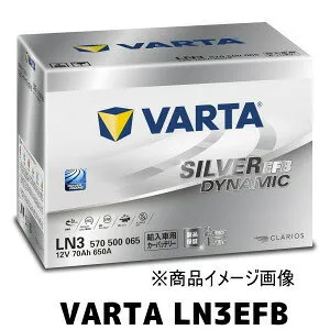 Volkswagen ゴルフ VII [5G1] 1.4 TSI ACT DBA-AUCPT用/VARTA 570-500-065 LN3EFB シルバーダイナミックバッテリー・沖縄県及び離島への発送はできません