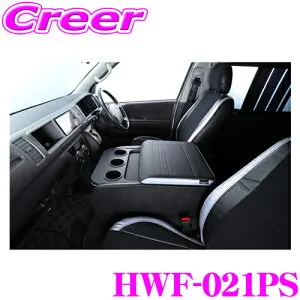 クラフトプラス センターコンソールボックス トヨタ 200系 ハイエース 1/2/3/4/5/6/7型 ワイドボディ用 内装パーツ HWF-021PS CENTER CONSOLE BOX STAGE1 カラー:ブラックパンチング/シルバー 日本製/車検対