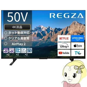 レグザ 4K液晶テレビ 50V型 TVS REGZA M5seriesM550R＜4K液晶＞エントリーモデル 50M550R【/srm】