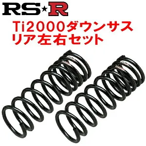RSR Ti2000ダウンサスR用AYH30WアルファードハイブリッドG Fパッケージ 2015/1～2017/12