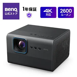 【BenQ公式店】BenQ GP520 4K ホームプロジェクター LED/2600ANSIルーメン/最大180インチ/12Wx2スピーカー/Dolby Audio/自動シネマモード/自動縦横回転補正/自動調光機能/壁色自動適応機能/オートフォーカ