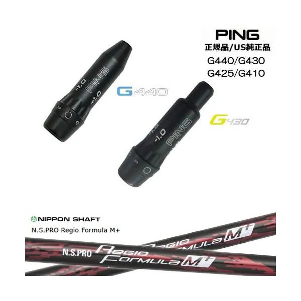 G440 G430 G425 G410 スリーブ付きシャフト US純正 PING ピン N.S.PRO Regio Formula M + レジオフォーミュラMプラス 日本シャフト