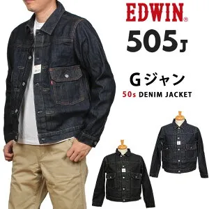 EDWIN エドウィン 505J 50s デニムジャケット Gジャン505 ニュービンテージ メンズ エドウイン E55550_100_101アクス三信/AXS SANSHIN/サンシン【税込￥24200（本体価格￥22000）】