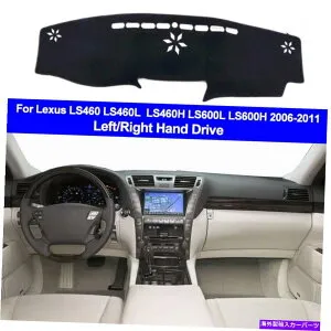Dashboard Cover レクサスLS460 LS460H LS600L LS600H 06-11用のカーダッシュマットダッシュボードカバーカーペット Car Dash Mat Dashboard Cover Carpet For Lexus LS460 LS460H LS600L LS600H 06-11【並行輸入品】