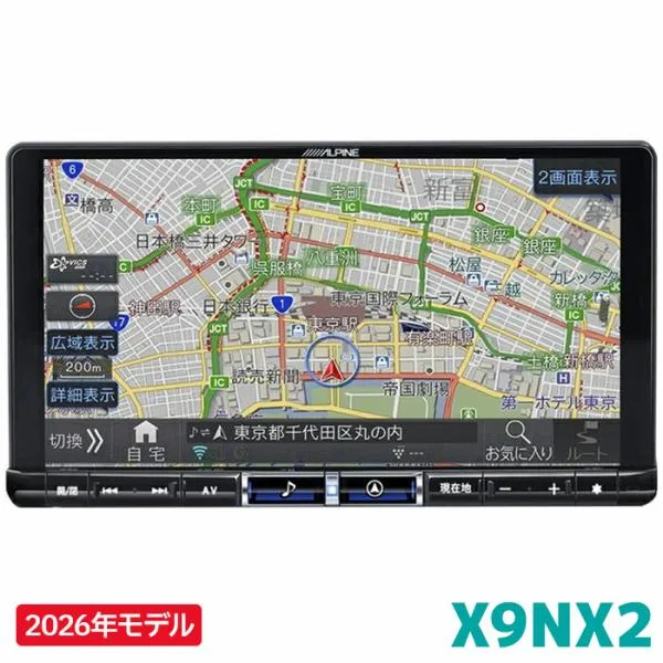2026年モデル 新地図データ X9NX2 アルパイン カーナビ BIGX 汎用モデル 9型