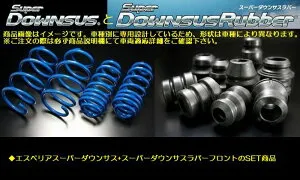 デリカD2/D2カスタム2WD1200cc/カスタムHYBRIDMV型式MB37SエスペリアSuperDOWNSUSと[ダウンサスラバーフロント]SET品◆品番ESB-7246-BR-7243F※後払い決済不可