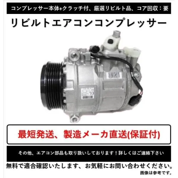 447170-9430 エアコンコンプレッサー 適合確認要 コア返却要 送料無料