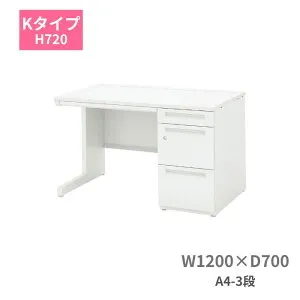 内田洋行 ウチダ SCAENA スカエナ Kタイプ 片袖デスク 片袖机 A4-3段 W1200 x D700 x H720mm 5-110-227