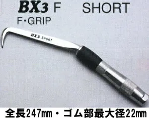 ハッカーショートMIKI-BX3F