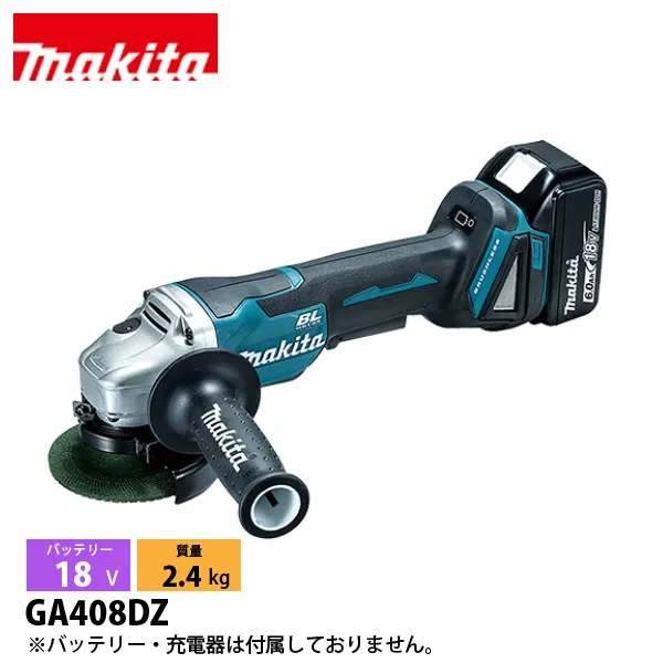 マキタ（makita） 18V 充電式ディスクグラインダ 100mm 本体のみ GA408DZ 工具 電動 グラインダー 研磨 研削 バッテリ・充電器別売