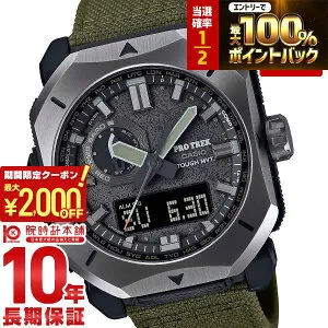 【25日限定！抽選で最大100％ポイント還元＆2000円クーポン！ 23:59まで~】 カシオ プロトレック PROTRECK Climber Line トリプルセンサー ソーラー電波 クライマー 山 PRW-6900YB-3JF メンズ PRW6900YB3JF