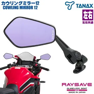 バイク ミラー NC-002 タナックス ナポレオン ナポミラ カウリングミラー12 ショートステータイプ カウル取付専用 TANAX CBR400R CB400SB YZF-R25 CBF1000 CBR250R Ninja250 Ninja400 ZX-10R GSX-R1300隼 GSX-R1000