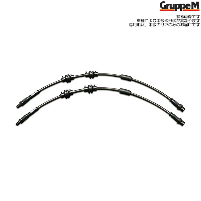 グループM ブレーキライン カーボンスチール リアのみ F30 LCI F31 LCI F34 LCI 8C20 8T20 320D GruppeM ステンメッシュブレーキホース BH-3083RS