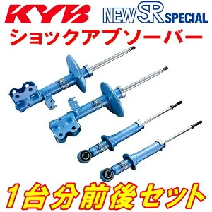 KYB NEW SR SPECIALショックアブソーバー前後セットHB21Sアルト K6Aターボ 4WD 94/10～