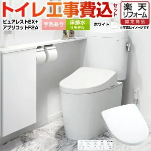 【楽天リフォーム認定商品】【工事費込セット（商品＋基本工事）】 [CS400BM-NW1-SH401BA-NW1+TCF4724AK-NW1] ピュアレストEX TOTO トイレ 床排水リモデル 手洗あり ホワイト 壁リモコン付属