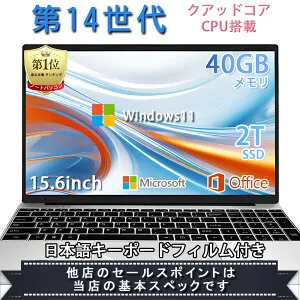【新品】第13世代CPU搭載 パソコン 14インチワイド液晶 フルHD ノートパソコン office付き Celeron N95 メモリ8GB NVMe PCIe3.0 SSD128GB 256GB 512GB 1TB 2TB USB3.0 HDMI WEBカメラ Bluetooth 無線LAN Windows11 ノートPC 日