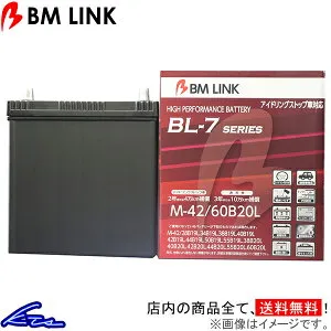 タントカスタム LA660S カーバッテリー BMリンク BL-7 アイドリングストップ車対応バッテリー M42/60B20L BM LINK BL7 Tanto custom 車用バッテリー sgw【店頭受取対応商品】