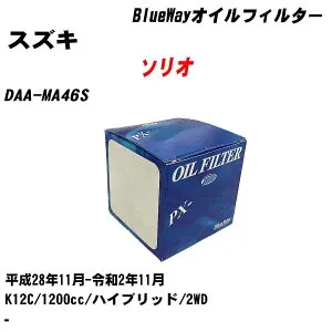 【10個セット】≪スズキ ソリオ≫ オイルフィルター DAA-MA46S H28.11-R2.11 K12C パシフィック工業 BlueWay PX9506 オイルエレメント 【H04006】