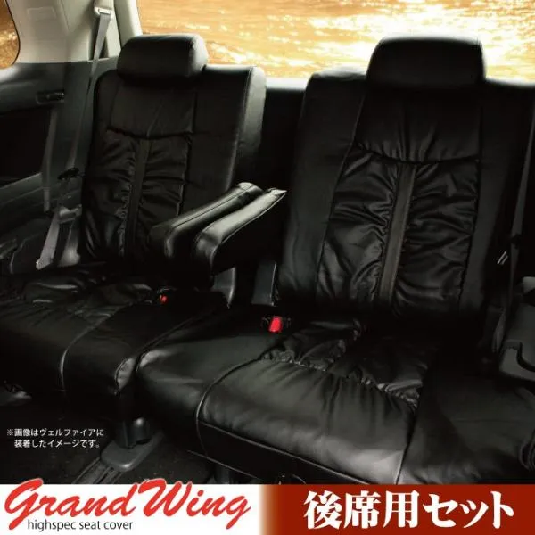 後席シートカバー 三菱 アウトランダー (OUTLANDER)シートカバー リアのみ グランウィング ギャザー＆パンチング ※オーダー生産（約45日後出荷）代引き不可