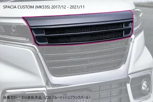 [スズキ スペーシアカスタム MK53S (2017/12 - 2021/11)]グレースライン フロントグリル アッパー【未塗装品/塗装済品】エムズスピード M'z SPEED mzspeed 外装パーツ カスタム エアロパーツ ボディキッ