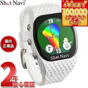 【1等最大10万ポイント当たる！31日まで！】ショットナビ Shot Navi INFINITY Touch インフィニティ タッチ 腕時計型 タッチパネル ゴルフ ナビ GPS 距離測定器 距離計測器 ホワイト