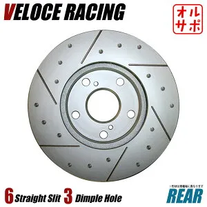 VELOCE RACING ヴェローチェレーシング ブレーキローター S6D3P パターン 6本スリット(ストレート)＋ディンプル リア左右2枚セット SUBARU インプレッサWRX Sti 型式 GDB 年式 04/6～07/11 品番 3657014