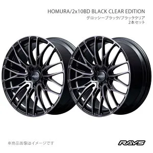 【19インチ 5H120 8.5J +36】アルミホイール2本セット ホムラ 2x10BD ブラッククリアエディション BFJ RAYS/レイズ 品番:27299853621BFJ×2