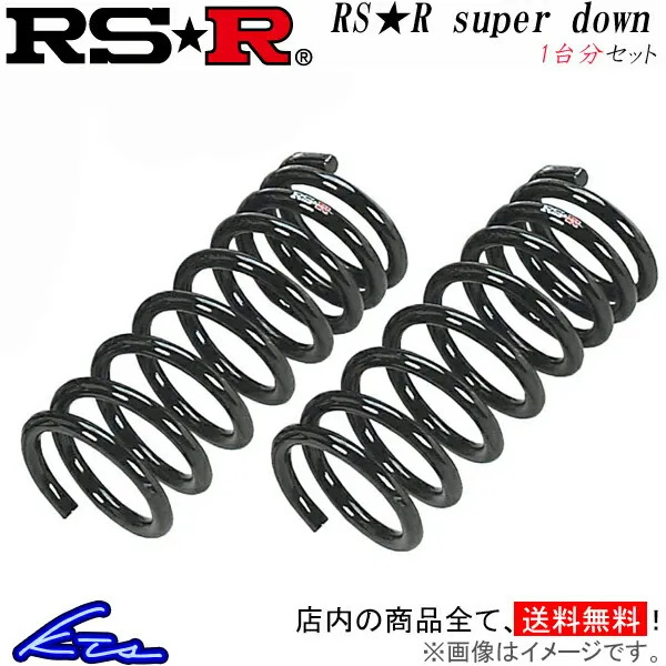 ハイゼットカーゴ S710V ダウンサス 1台分 RSR RS-Rスーパーダウン D123S RS-R RS★R SUPER DOWN 一台分 HIJET CARGO ローダウン