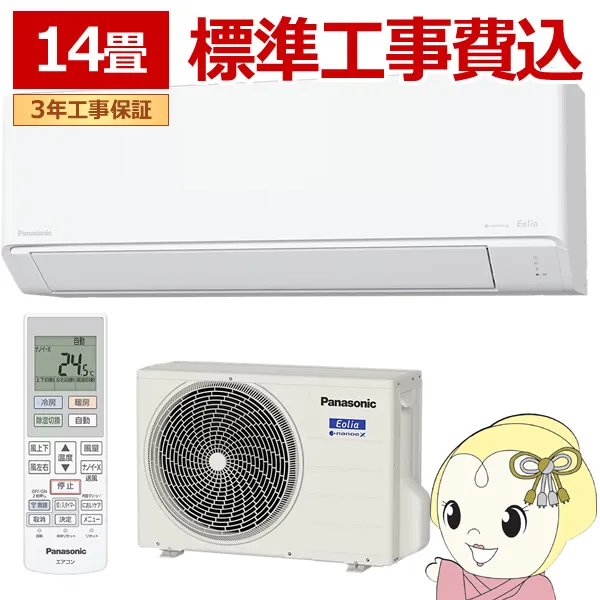 エアコン 工事込 パナソニック CS-406DJR2-W ルームエアコン Eolia エオリア Jシリーズ 14畳 4.0kW 単相200V クリスタルホワイト/srm