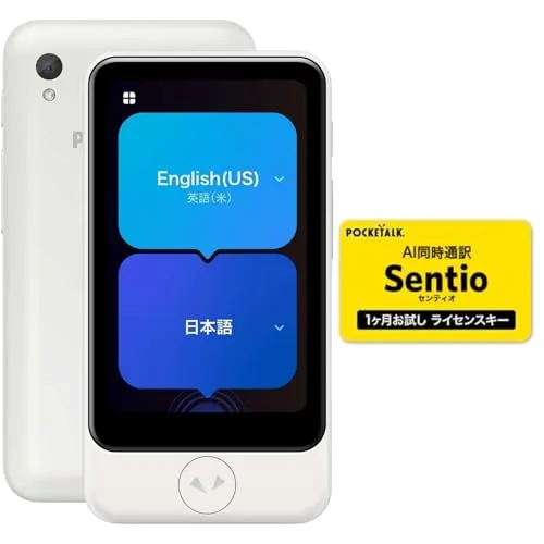 POCKETALK ポケトーク S2 ホワイト 通信SIM内蔵 世界170以上の国と地域に対応 (通訳機 音声通訳機 カメラ翻訳 電子辞書) (通信2年内蔵, S2 Plus)