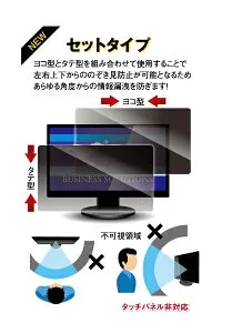 光興業｜HIKARI 13.3Wインチ(16：10)対応 覗き見防止フィルター セットタイプ （287×179mm） LNWS-134N8