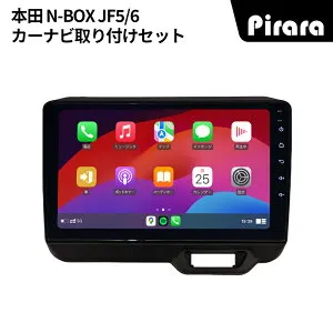 N-BOX Nボックス JF5JF6アンドロイドカーナビ android 9インチ 4+64G 専用取付キット付き Carplay ミラーリング bluetooth ラジオ バックカメラ ディスプレイオーディオ