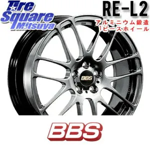 BBS RE-L2 鍛造1ピース DB ホイール 15インチ 15 X 5.0J +45 4穴 100 ホイールのみ 4本価格 N-BOX キャスト[アクティバ] ダイハツTAFT タント スペーシア Mx27/37/47Sソリオ・デリカD2 ピクシスジョイ[Cグレー