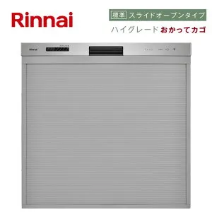 リンナイ【RSW-405LPE】ビルトイン食器洗い乾燥機（ステンレス）【幅45cm】 スライドオープンタイプ ハイグレード おかってカゴ ■送料無料（北海道・沖縄県・離島は送料が掛かります