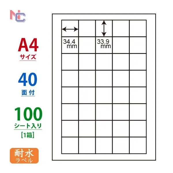 FCL-15(L) 耐水 耐熱 耐寒 耐久 フィルムラベル 1ケース 100シート A4 40面 34.4×33.9mm レーザープリンタ用 タフネスラベル FCL15 ナナクリエイト