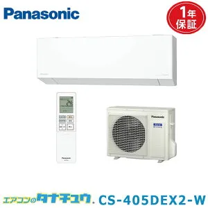 エアコン 14畳 CS-405DEX2-W パナソニックエオリア 2025年モデル (取り寄せ品) (/CS-405DEX2-W/)