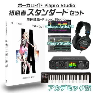 【マラソン期間中 エントリーでさらにP5倍】【学生・教員限定割】 1st PLACE IA ボーカロイド初心者スタンダードセット アカデミック版 ARIA ON THE PLANETES VOCALOID3 1STV-0008 イア
